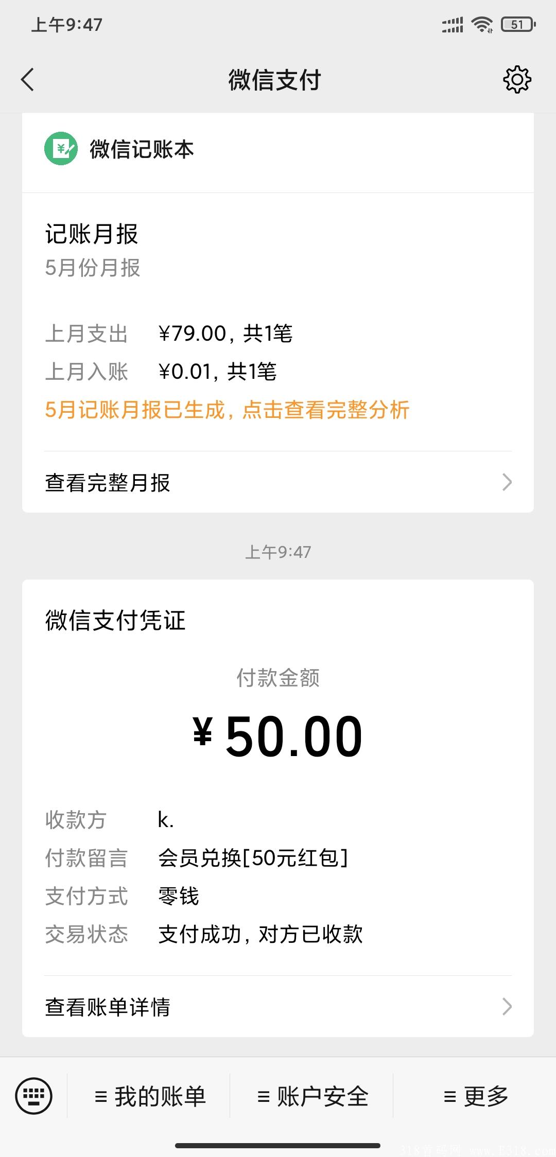 Screenshot_2021-07-10-09-47-38-108_com.tencent.mm.jpg