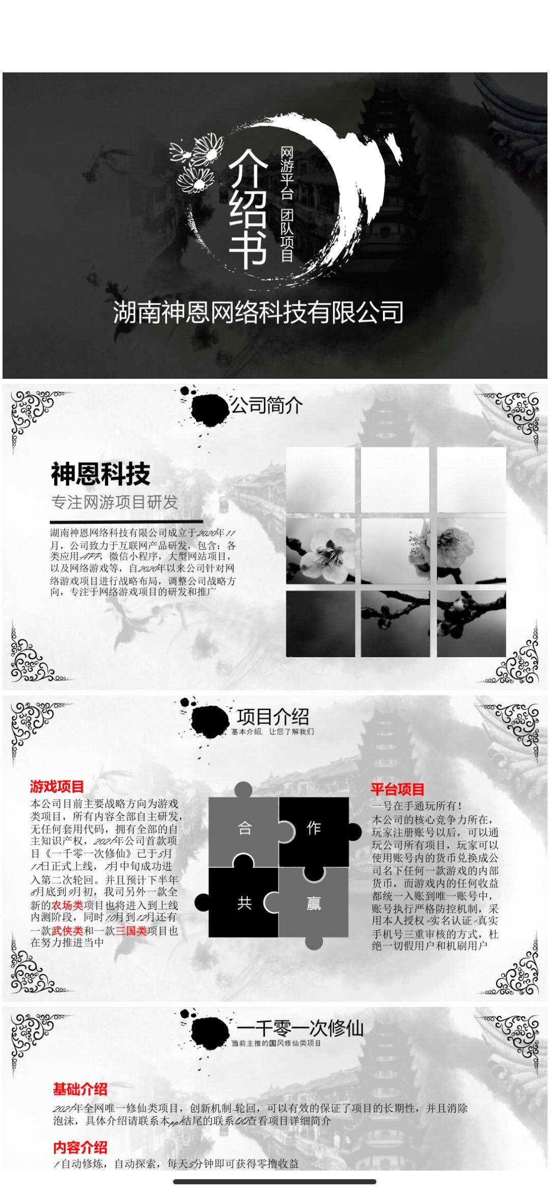 首码战力分红！！！