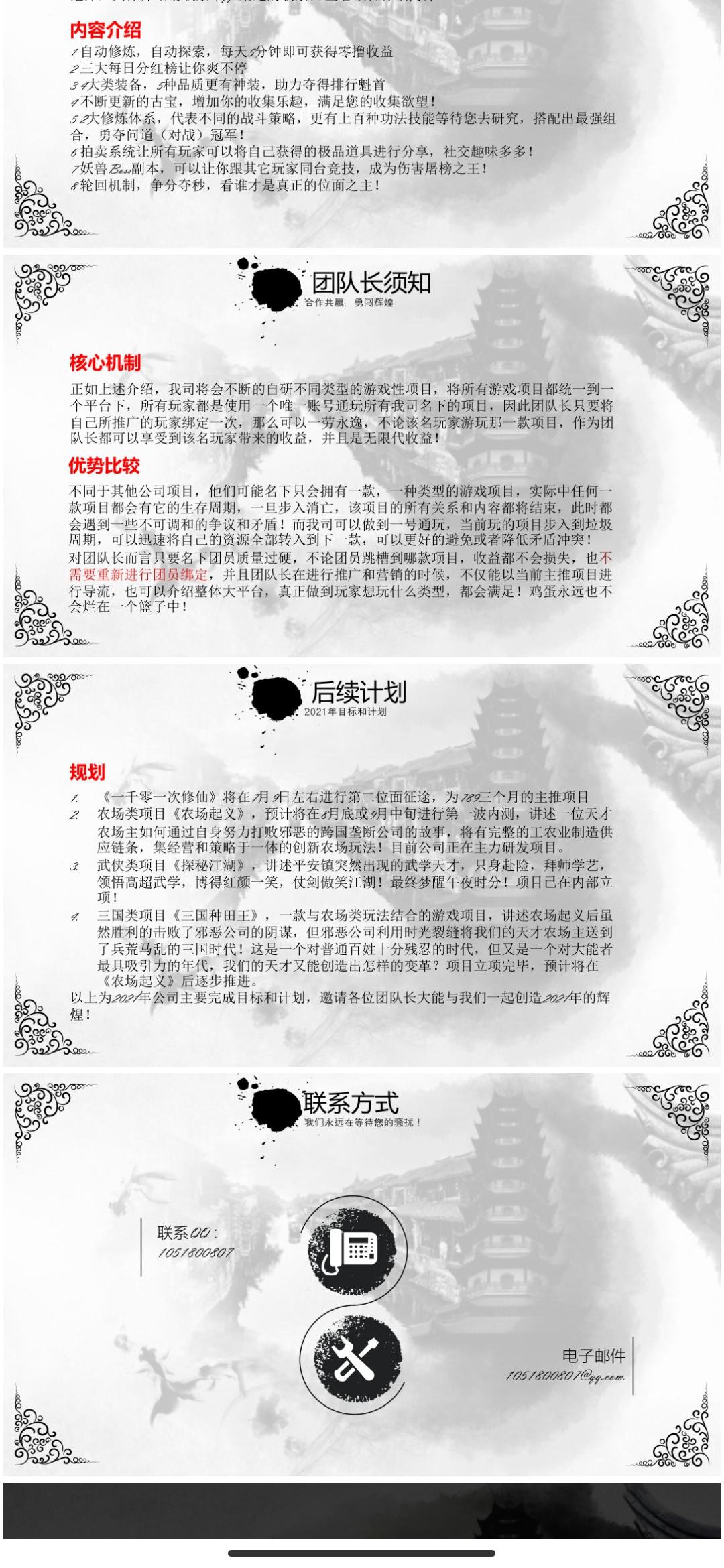 首码战力分红！！！