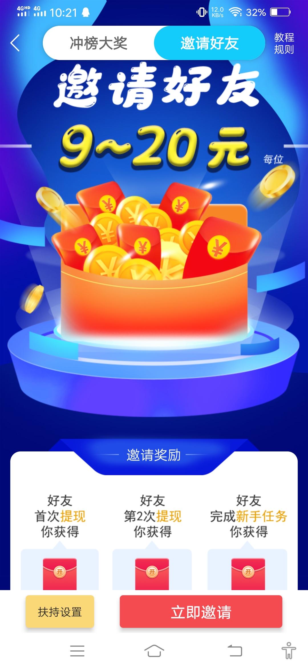 互帮侠，八大分红  加永久分红