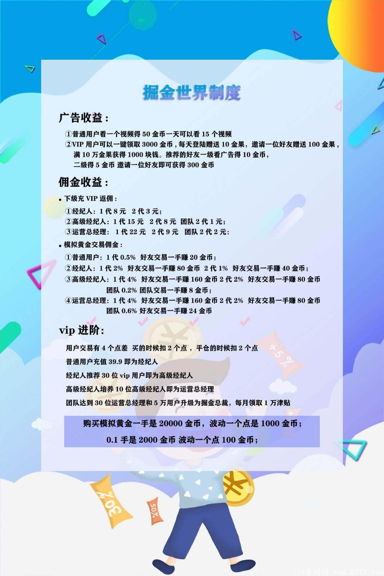 暴l项目，每天撸3-100元，内测期，速度上车