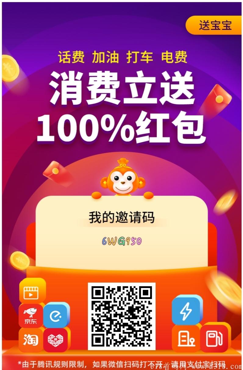 嗖嗖身边，注册就送50红包，免费撸一件商品。开启滑落模式，享**滑落收益。