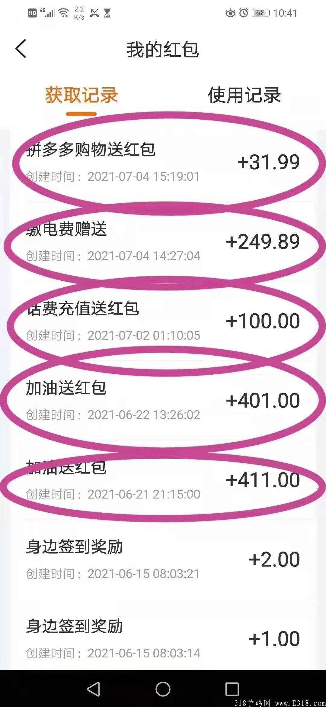 嗖嗖身边，注册就送50红包，免费撸一件商品。开启滑落模式，享**滑落收益。