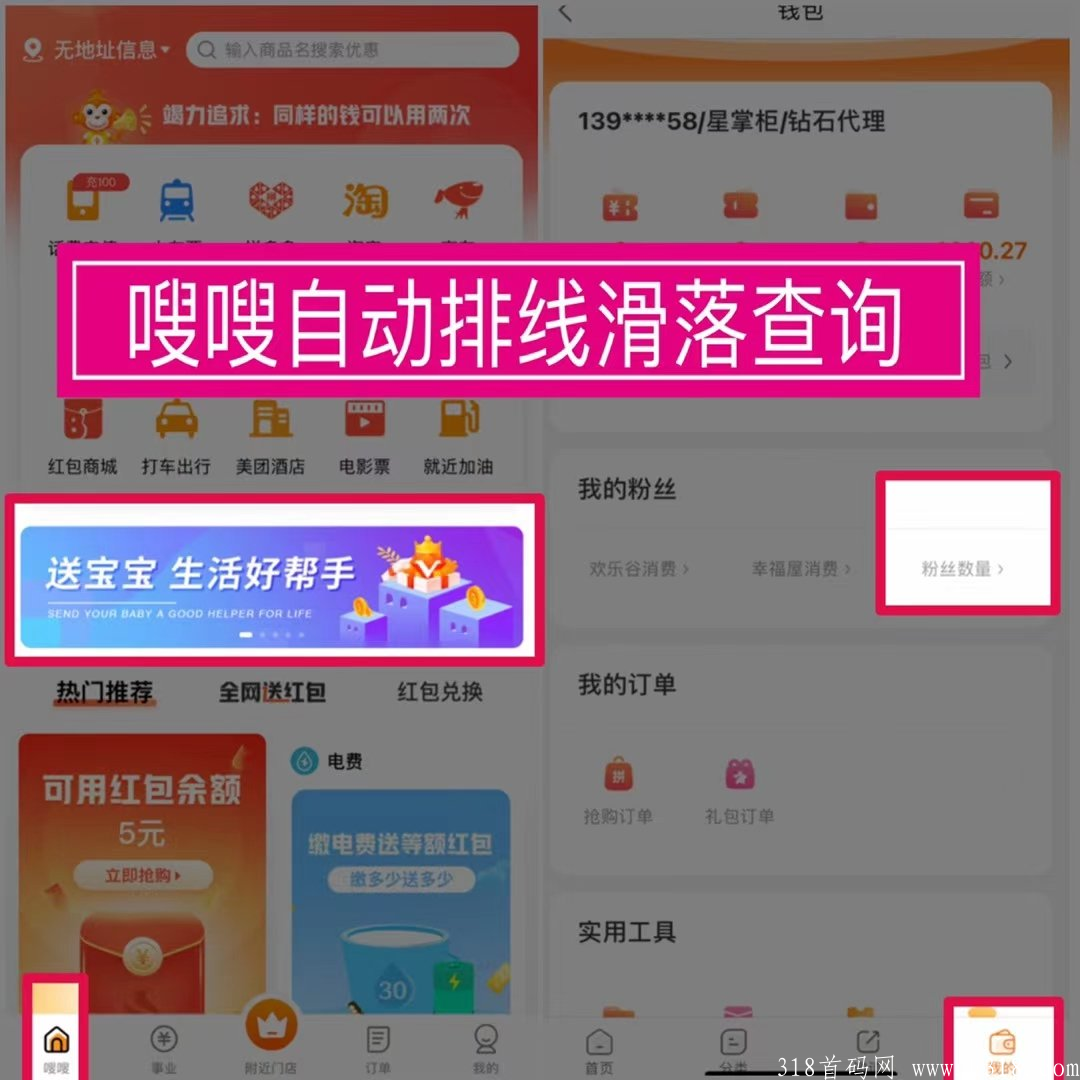 嗖嗖身边，注册就送50红包，免费撸一件商品。开启滑落模式，享**滑落收益。