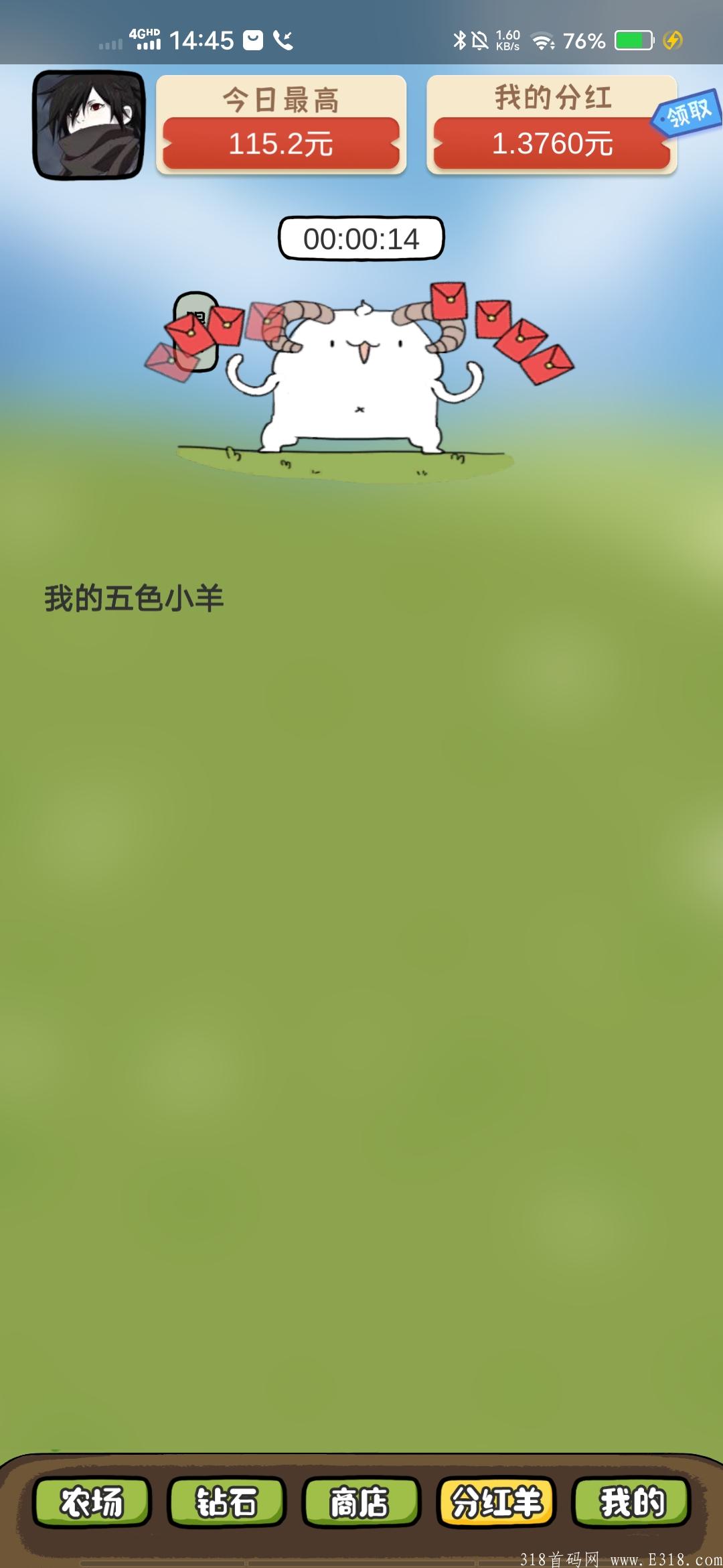 首码刚出，呱呱乐园，静态每天6+