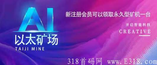 以太矿场顶部.PNG