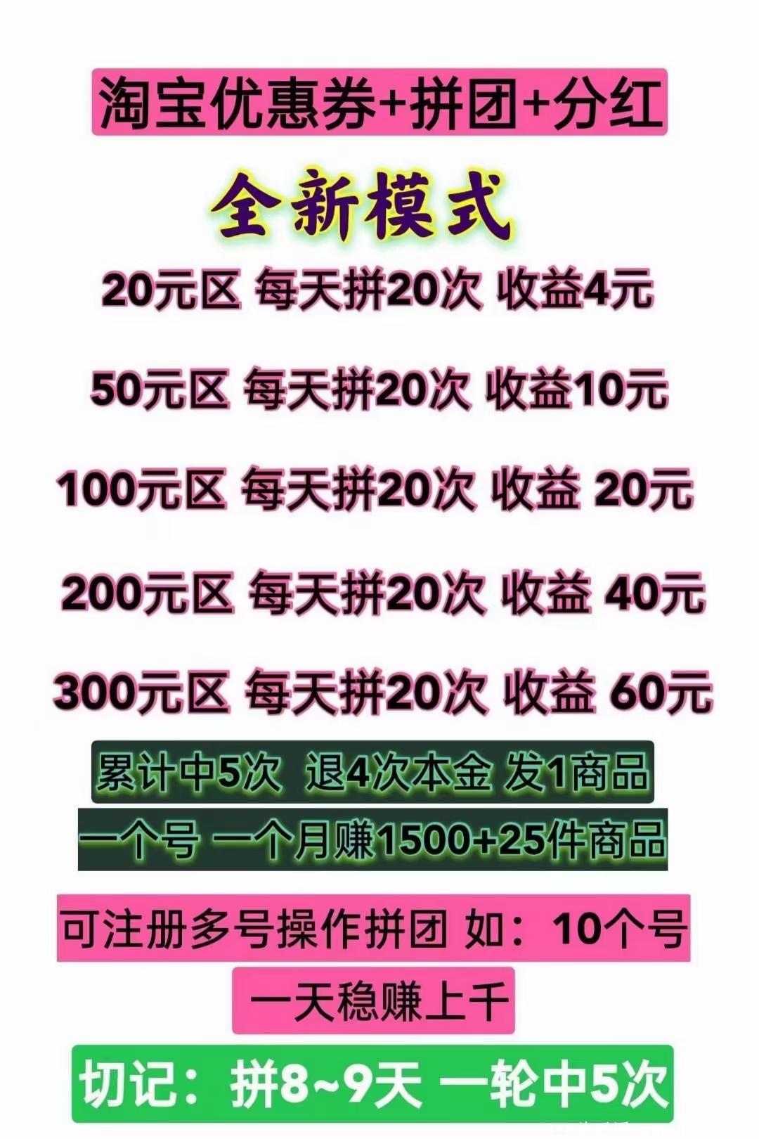 趣口袋已上微信广告。25号大型交流会。团队常驻公司。