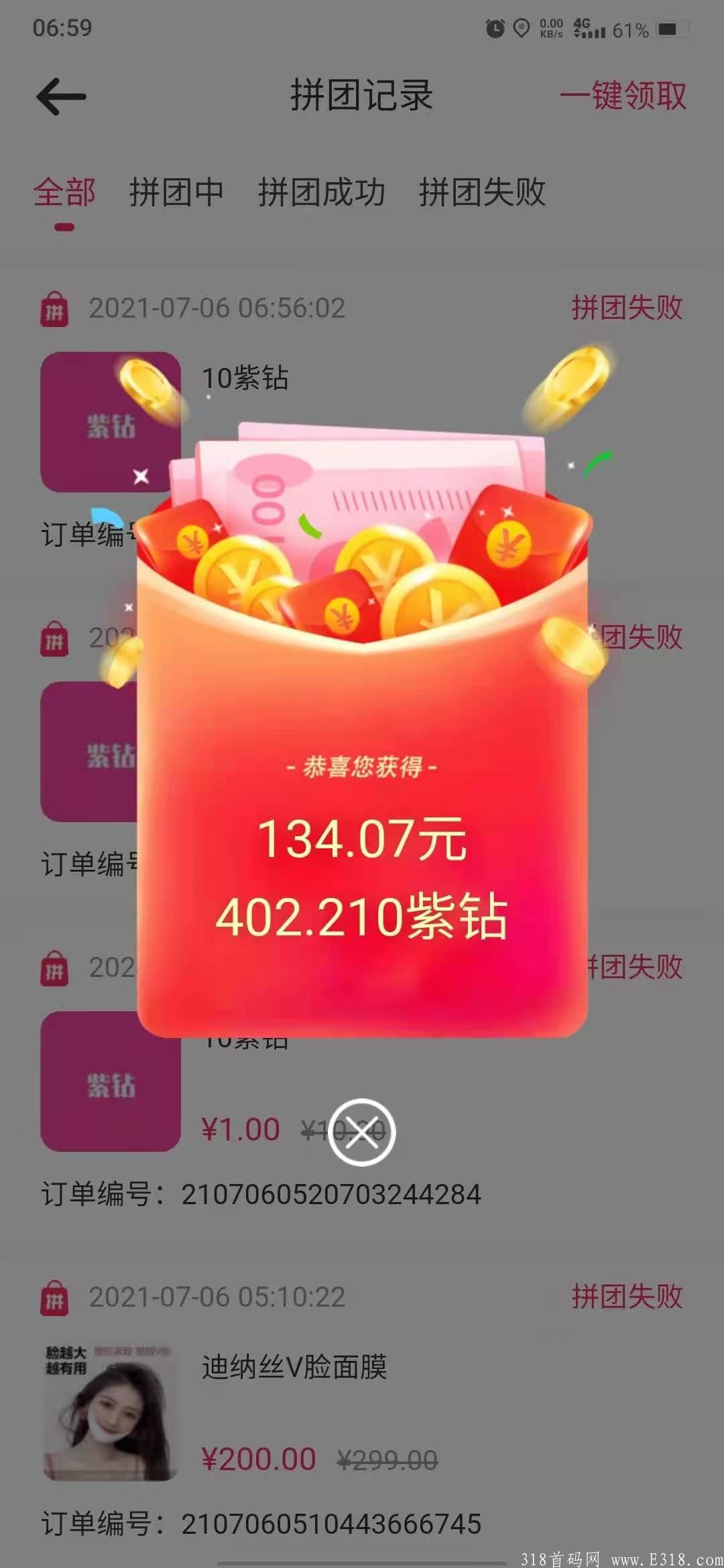 趣口袋已上微信广告。25号大型交流会。团队常驻公司。