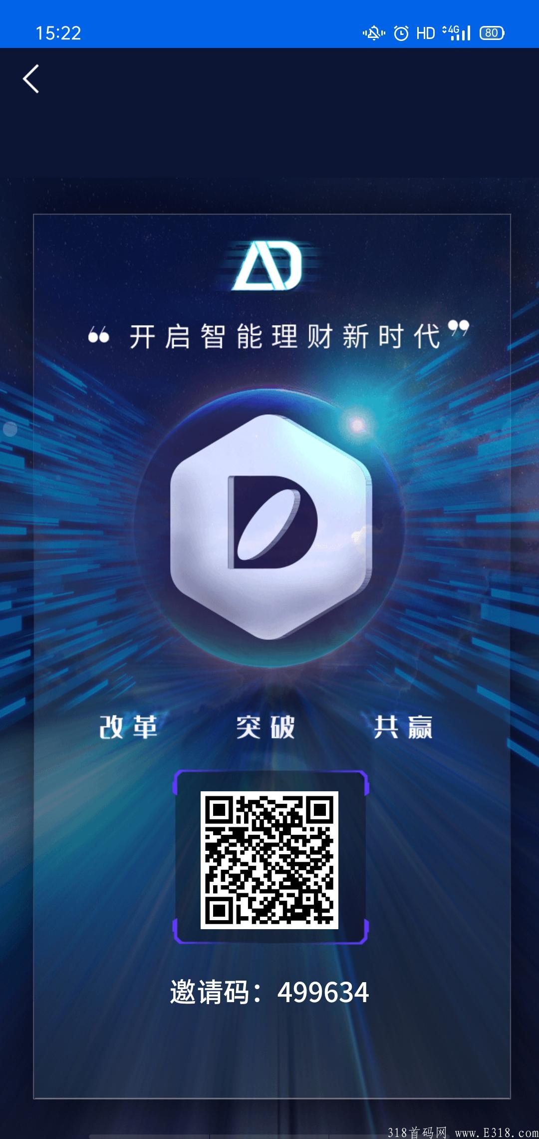 ADTC首码上线， 注册实名赠送18个ADTC的体验能量池，先到先得