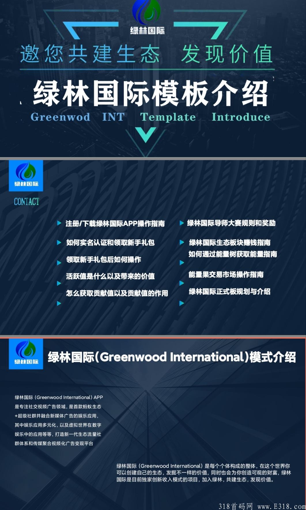 绿林国际，内排开启商城+悬赏+积分购物卷轴模式20号上线