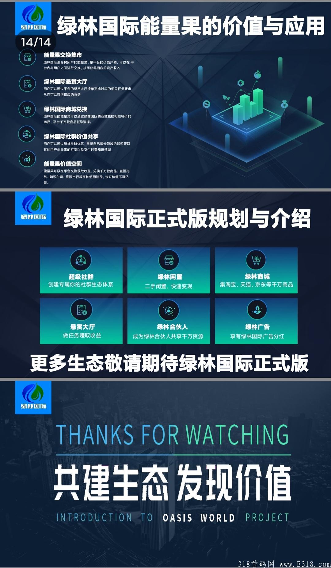 绿林国际，内排开启商城+悬赏+积分购物卷轴模式20号上线