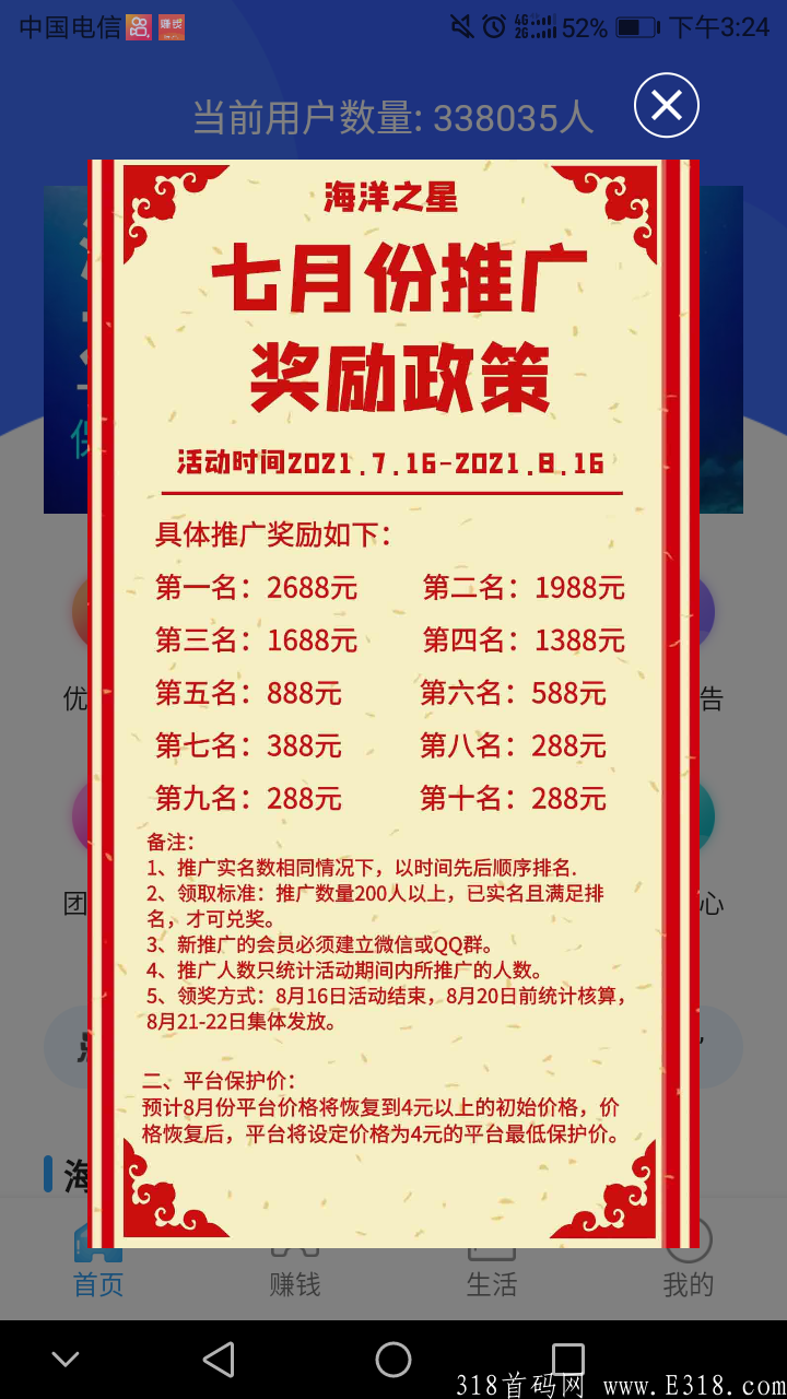 海洋之星，二级海龟复投一次，佣金15
