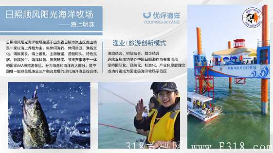 海洋牧场PPT_01.png
