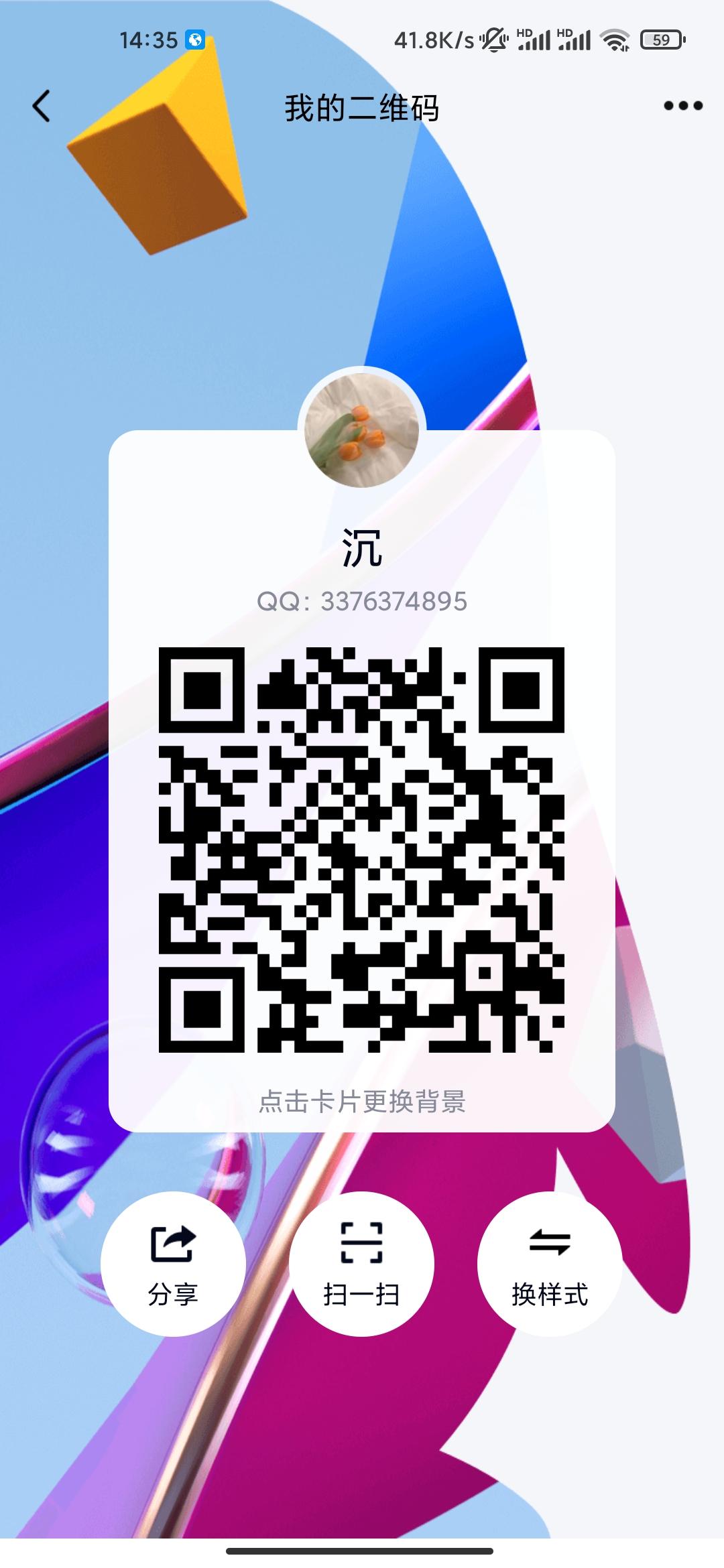 Screenshot_2021-07-16-14-35-05-795_com.tencent.mobileqq.jpg