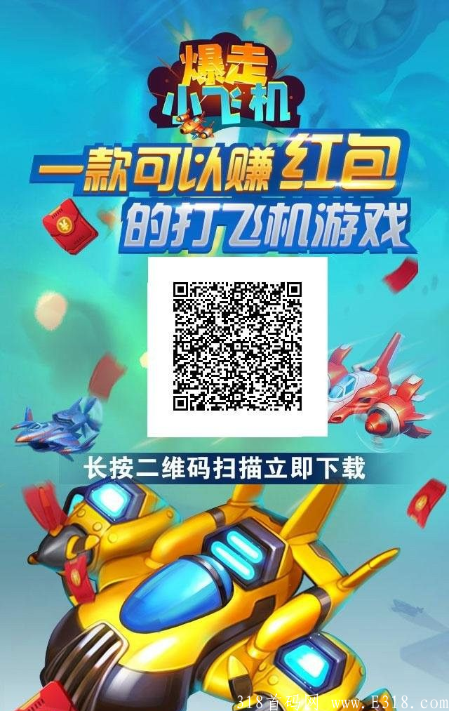 首码，玩玩游戏每天提现