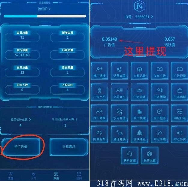 客流联盟捞广告值.jpg 客流联盟捞广告值.jpg