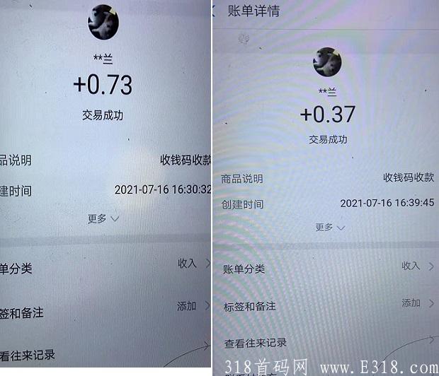 客流联盟提现.jpg 客流联盟提现.jpg