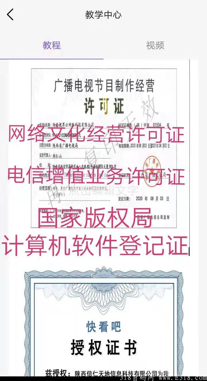 快看吧首码上线：热推锁粉中！！！