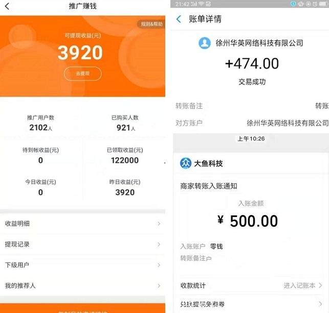 好羊优赚代理收入.jpg 好羊优赚代理收入.jpg