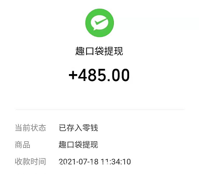 趣口袋拼团怎么玩?稳定项目大力扶持VIP会员40元免单是真的吗
