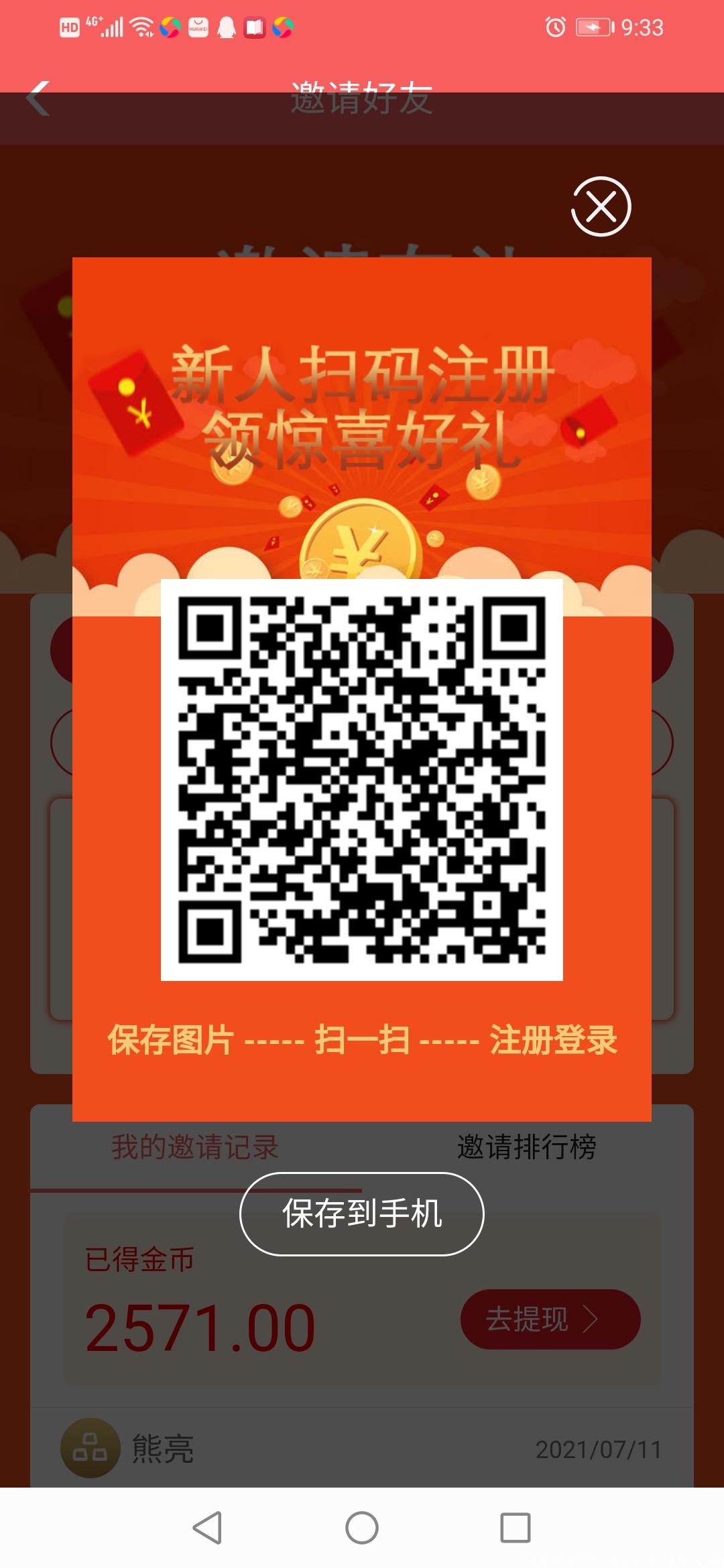 Screenshot_20210711_213334_com.soyea.wp.dxhz08.jpg