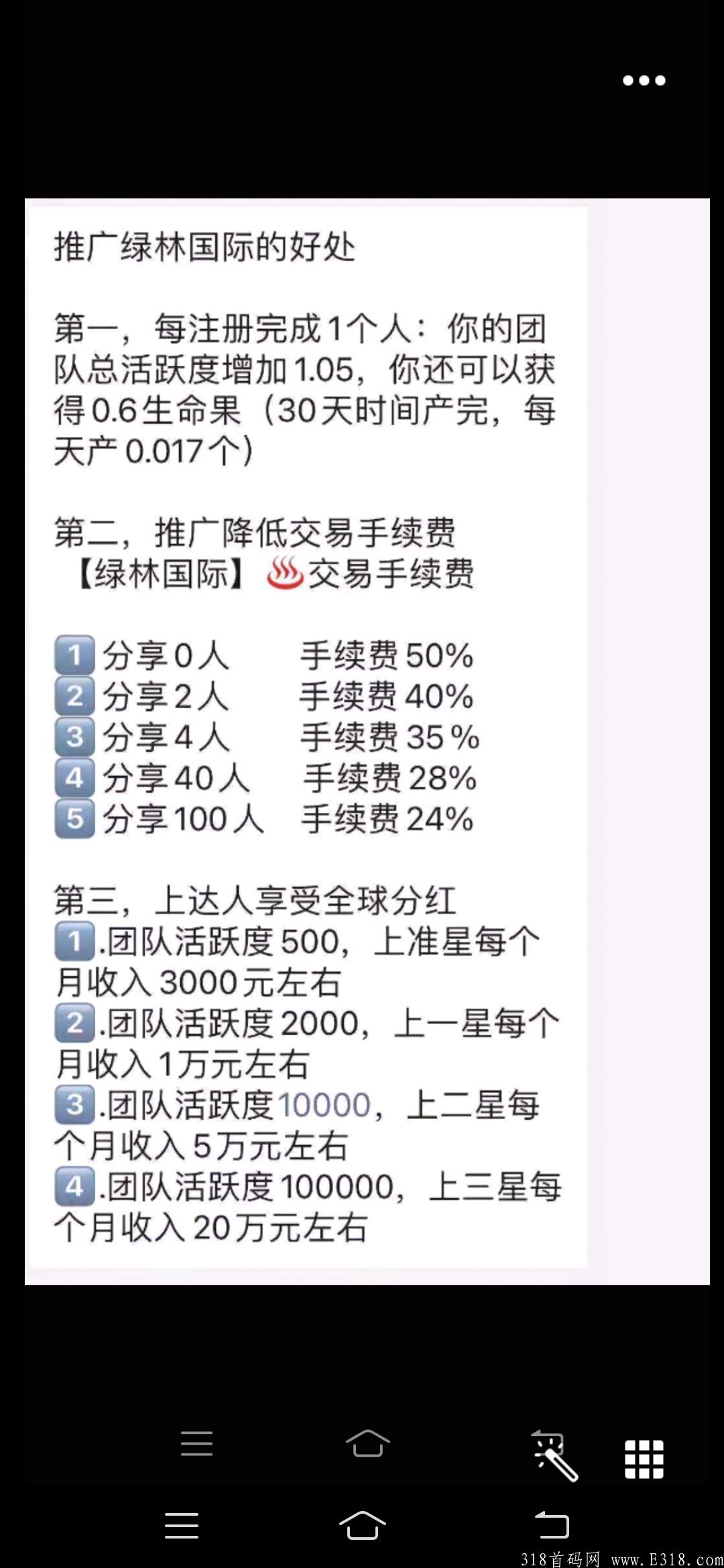 【预热】绿林国际7月20日上线。注册送14币任务包 产出交易秒卖