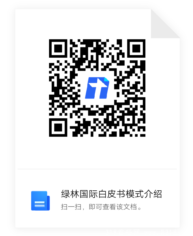 【预热】绿林国际7月20日上线。注册送14币任务包 产出交易秒卖