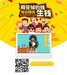 分享日记，下载送100元现金可提现，每天提现0.55元秒到支付宝。平时你从淘宝拼dd购物消费，拿5%每日收益