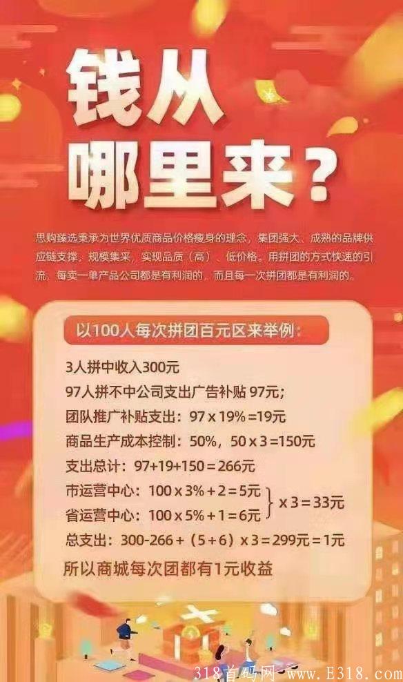 思购3.jpg
