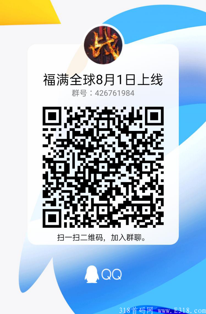 福满全球【预热】8月1日上线，扶持，新人送13个币 开盘价10元/币