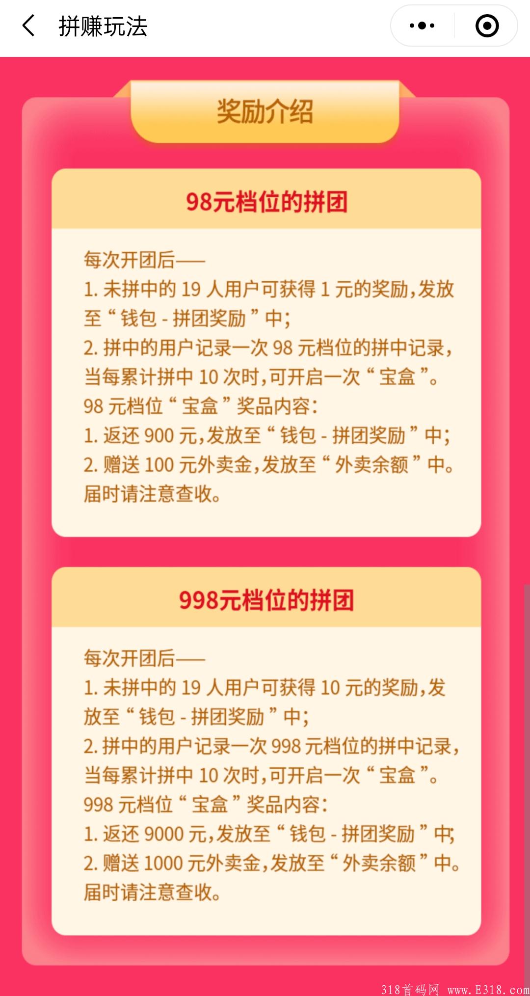 【首码】新出盒子拼团，现在属于内测中！