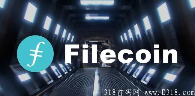 FIL云kuang机首码！首码！8月份上线，招团队长，合伙人，速度围观