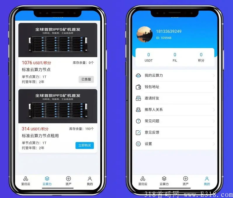 FIL云kuang机首码！首码！8月份上线，招团队长，合伙人，速度围观