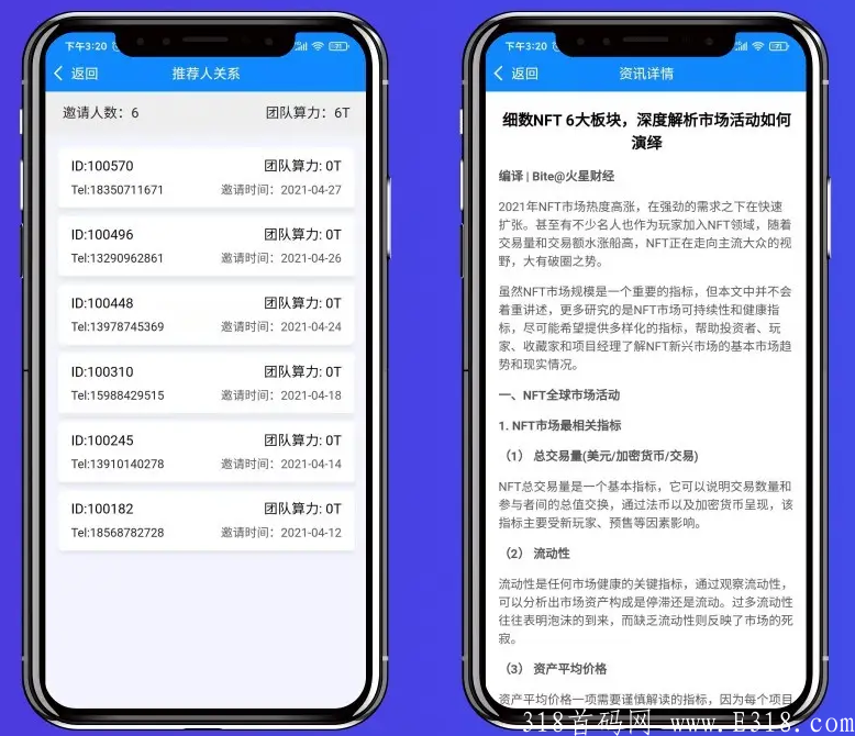 FIL云kuang机首码！首码！8月份上线，招团队长，合伙人，速度围观
