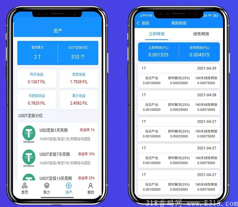 FIL云kuang机首码！首码！8月份上线，招团队长，合伙人，速度围观