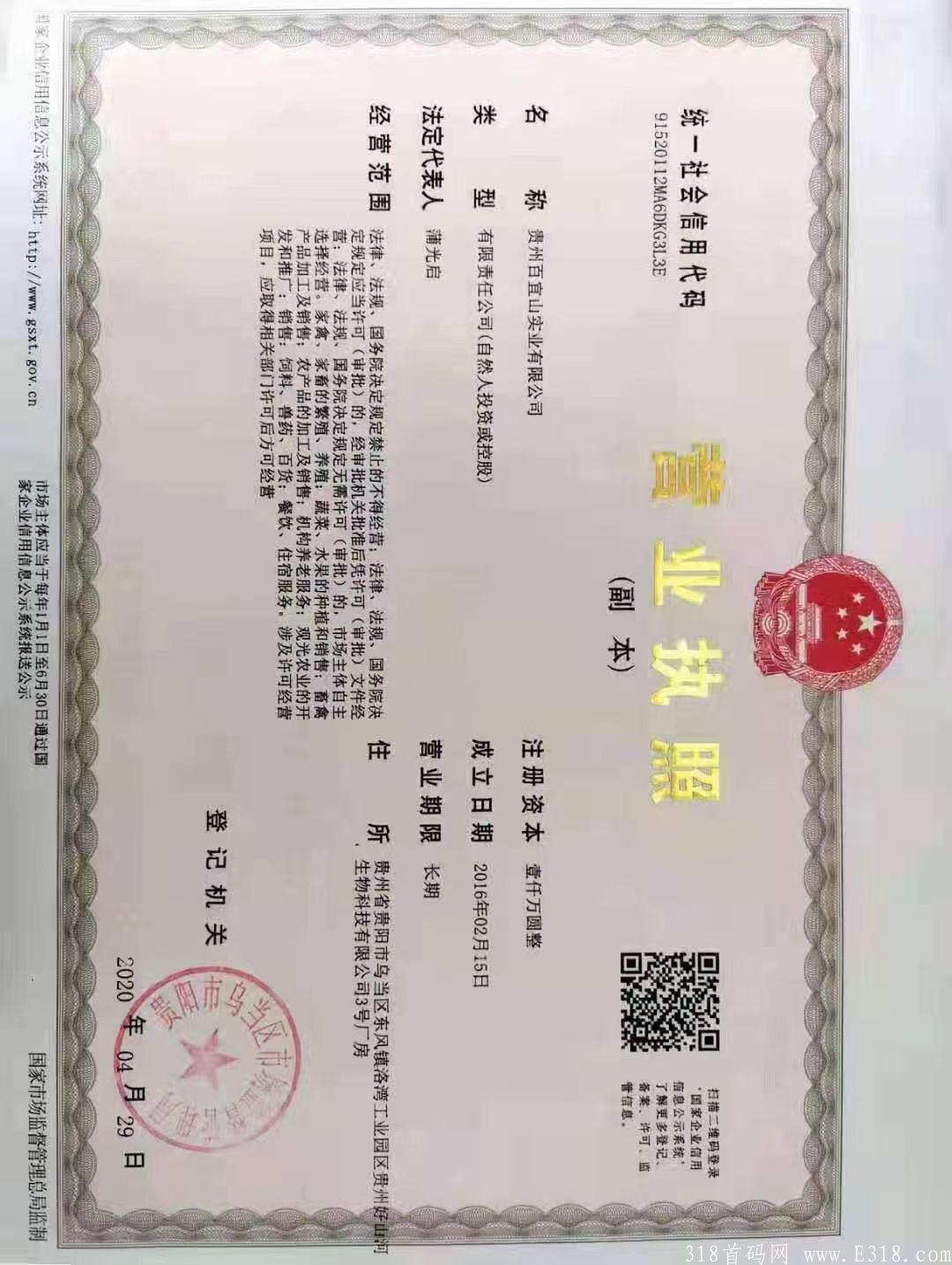  黔唐拼购（全新模式首码招商）上架审核8月初上线首月百万托底必赚