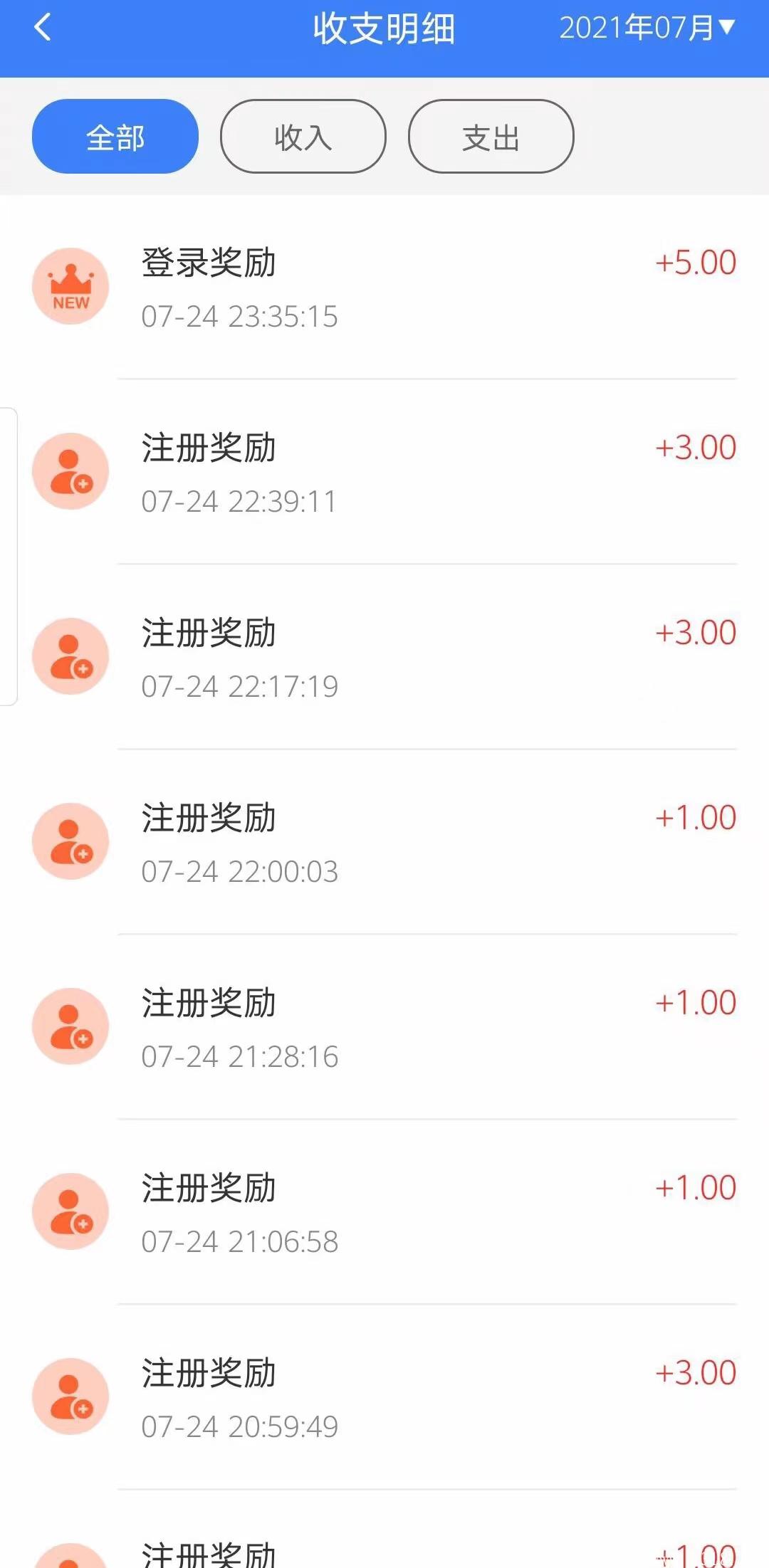 首码：九色优品，原九色优选，卷土重来，登录奖励5，注册奖励1