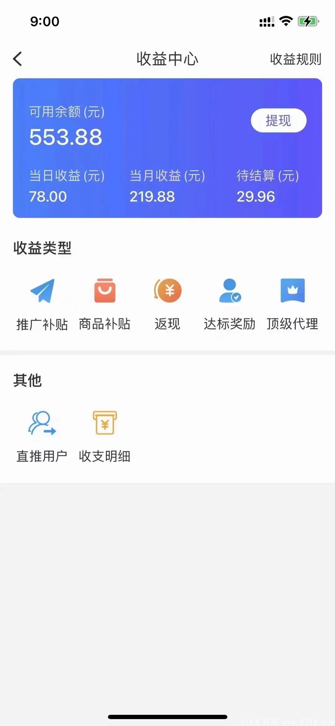 首码：九色优品，原九色优选，卷土重来，登录奖励5，注册奖励1