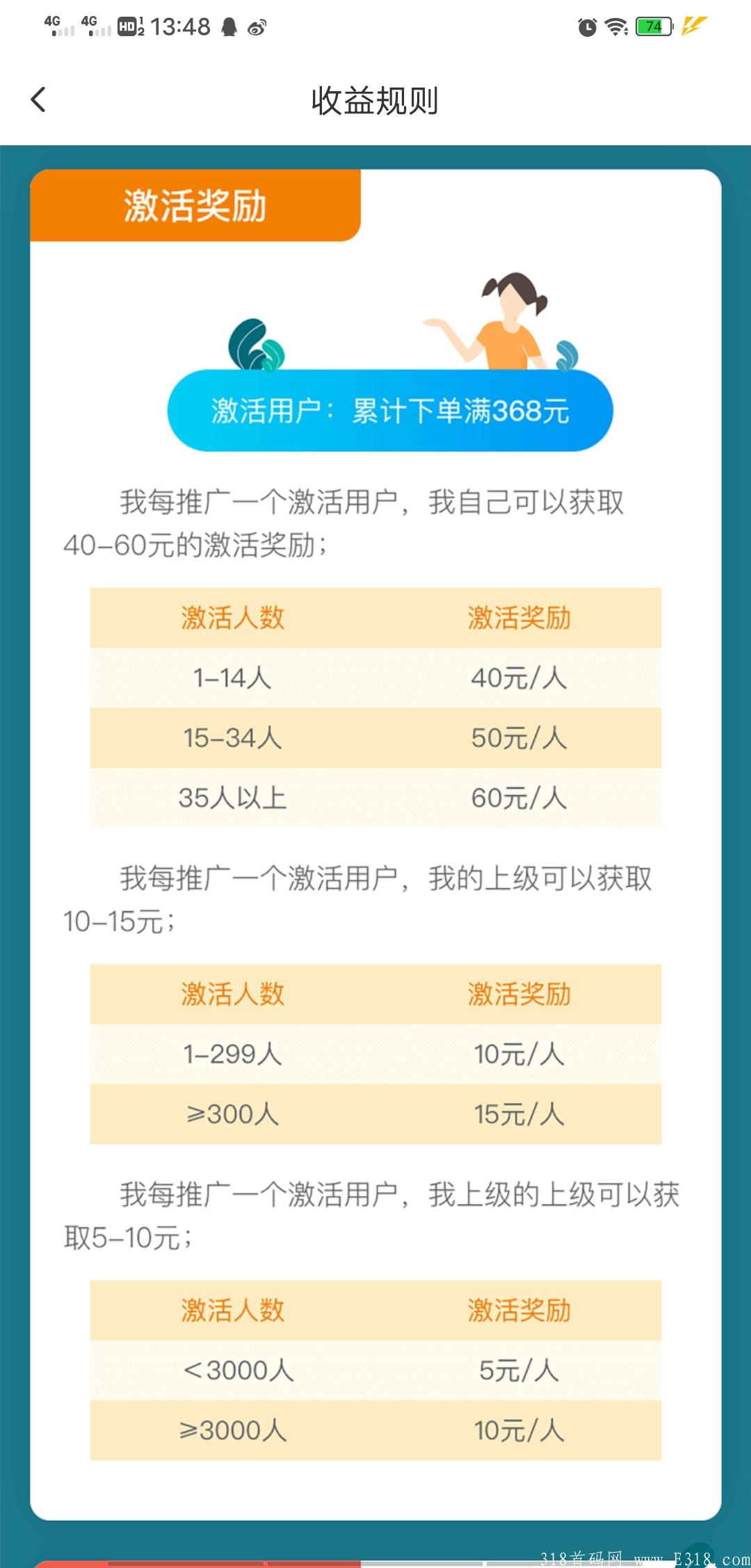首码：九色优品，原九色优选，卷土重来，登录奖励5，注册奖励1