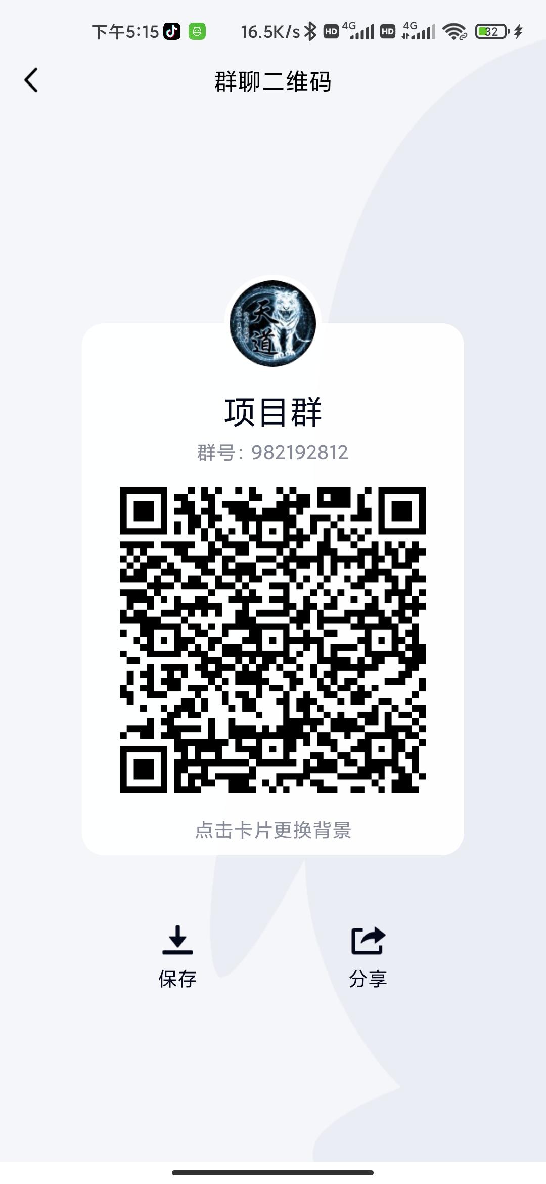 Screenshot_2021-07-25-17-15-08-744_com.tencent.mobileqq.jpg