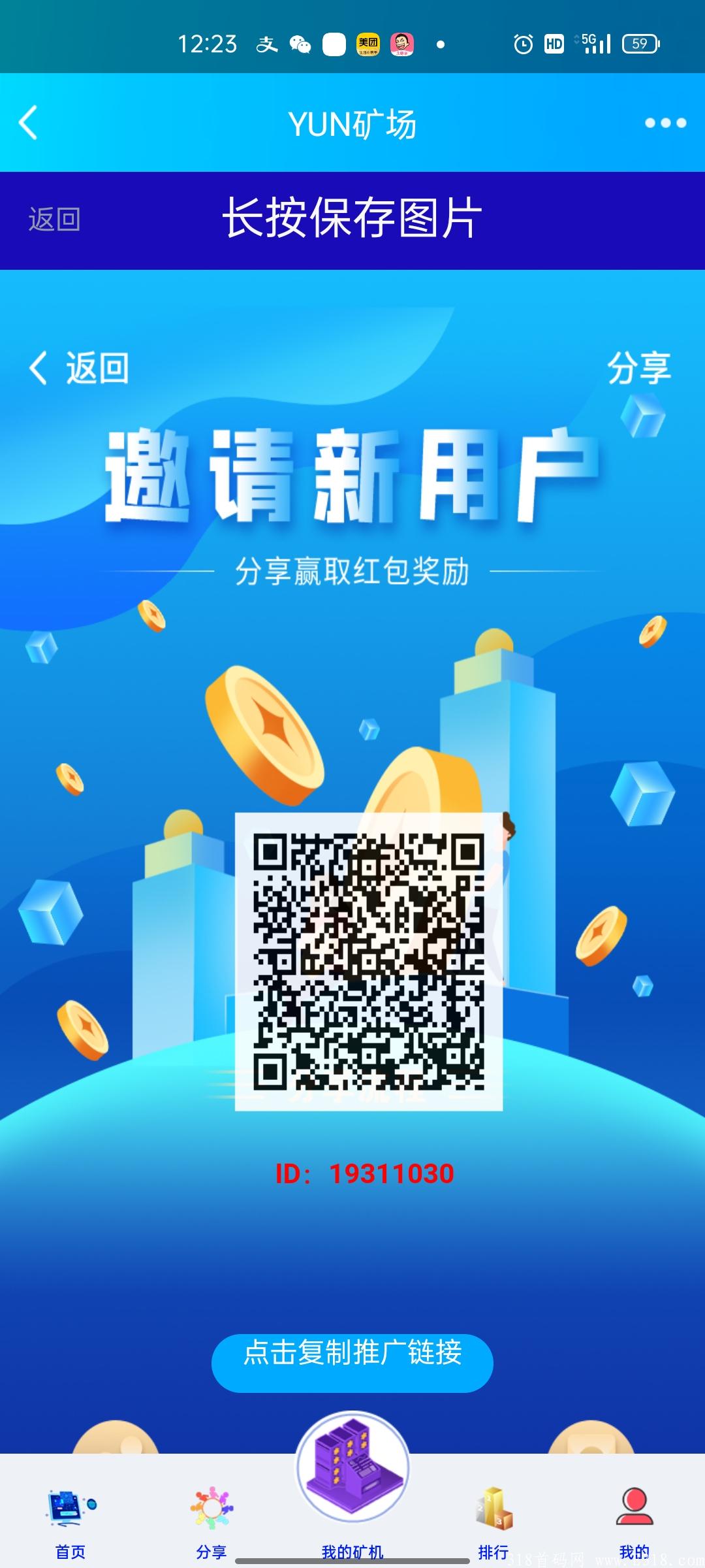 首码项目，小牛kuang机模式，速度来撸