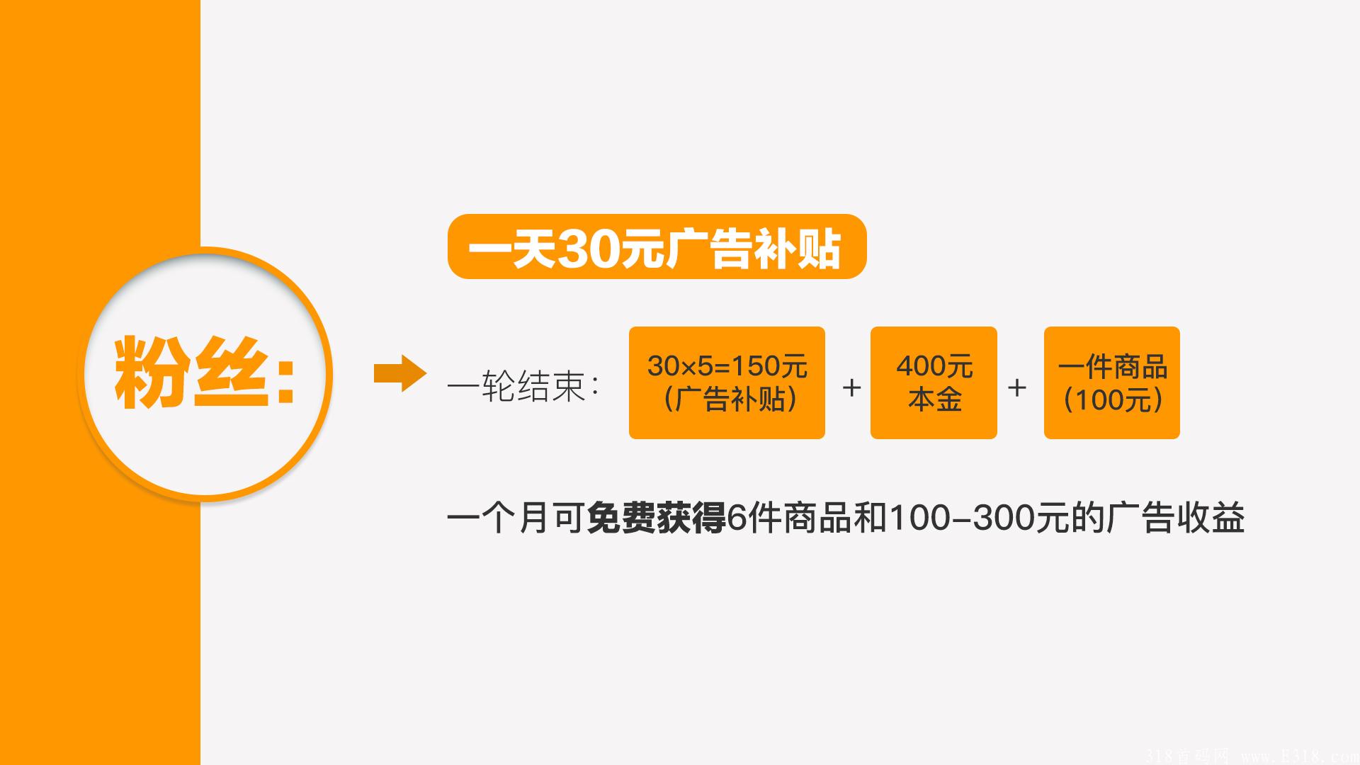 最新首码！思购趣拼！30号启动！欢迎团队长对接！