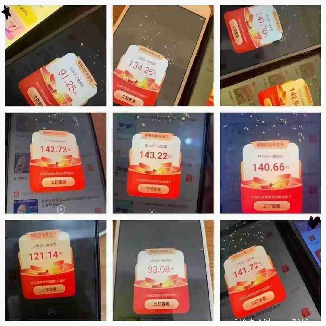 拼拼有礼，免费撸货加赚米，每天静态保底140