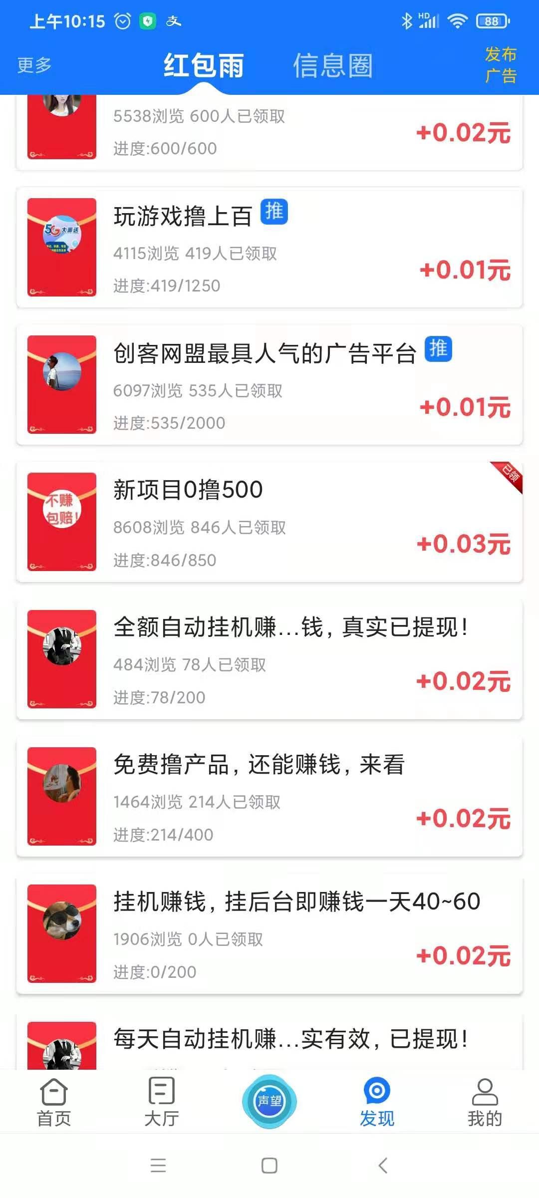 新出【互帮侠】1元提现秒到帐，任务简单，人人必得永久分红