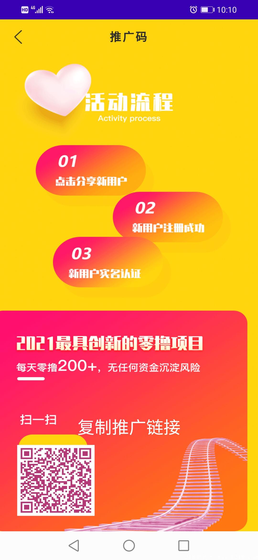 首码趣豆火爆上线，免费认证0撸