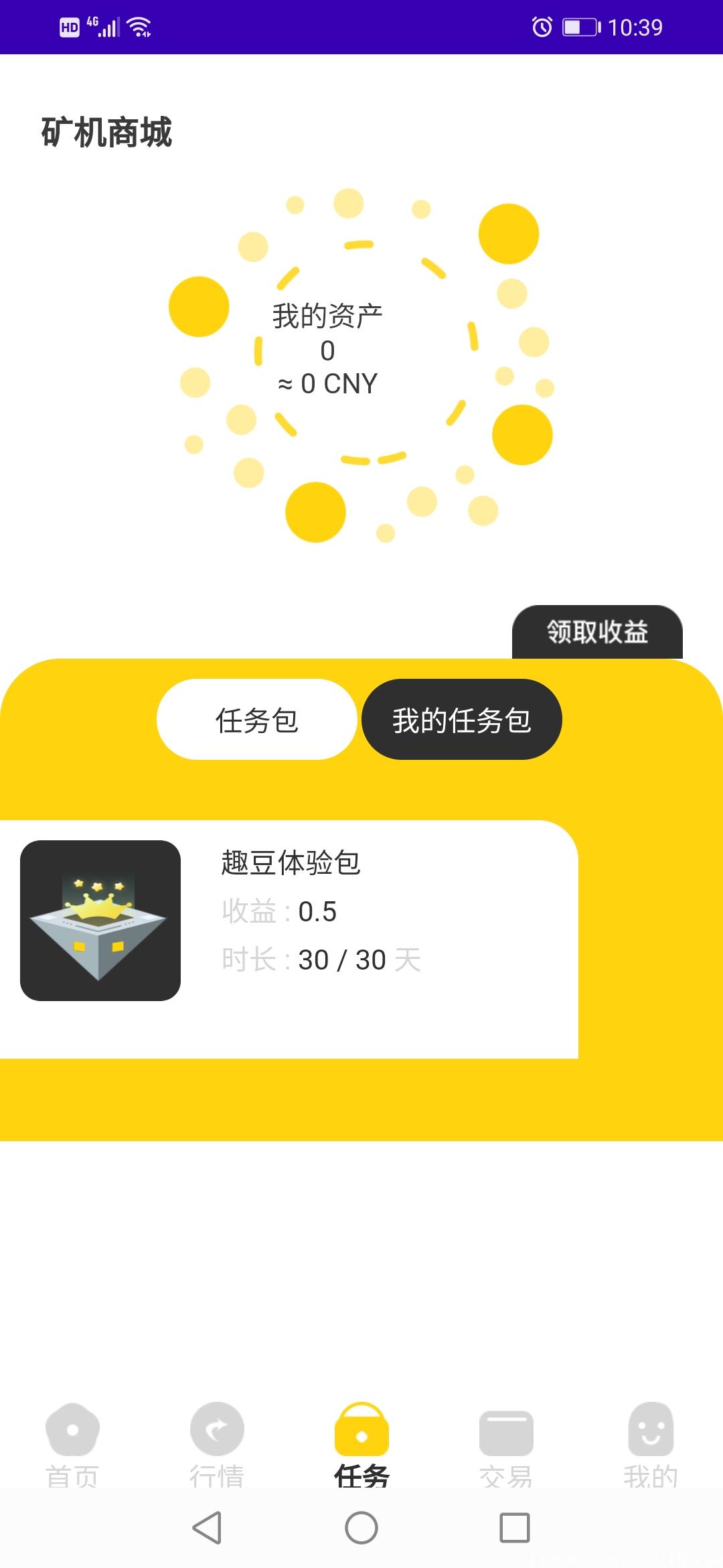 首码趣豆火爆上线，免费认证0撸