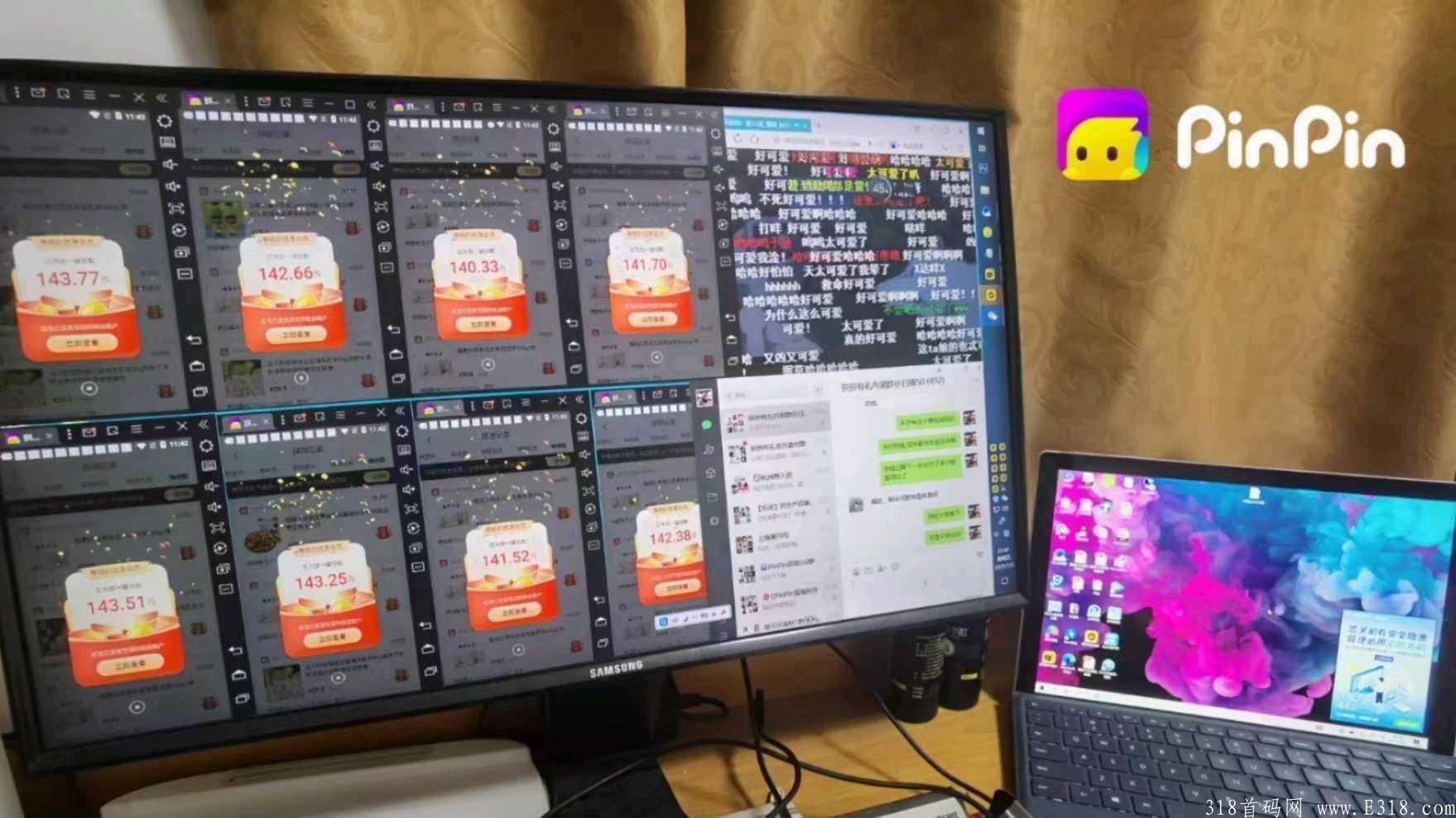 拼拼有礼首码