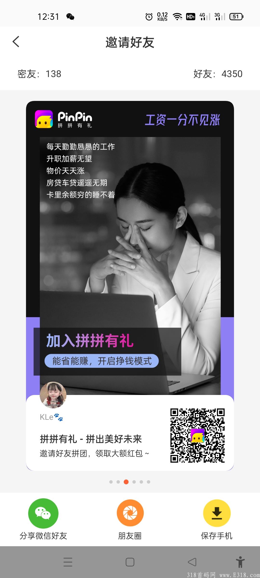 拼拼有礼首码
