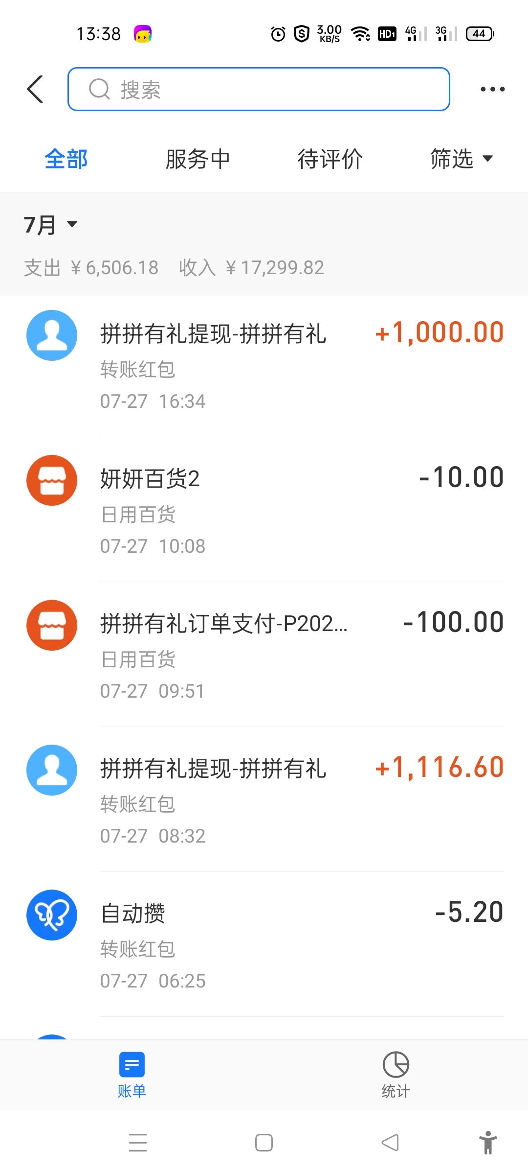 拼拼有礼首码