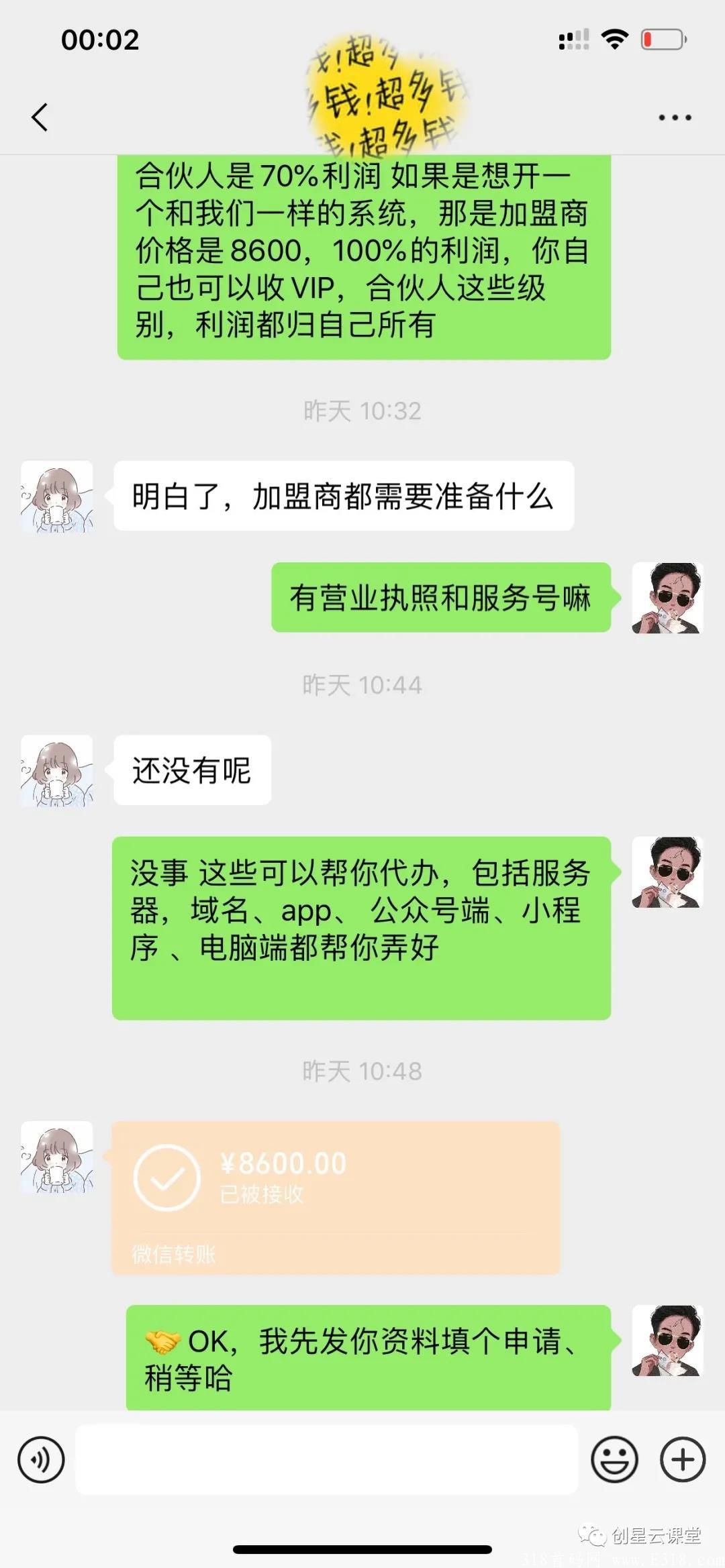 创星云课堂，知识付费项目，2021一定要有自己的副业！